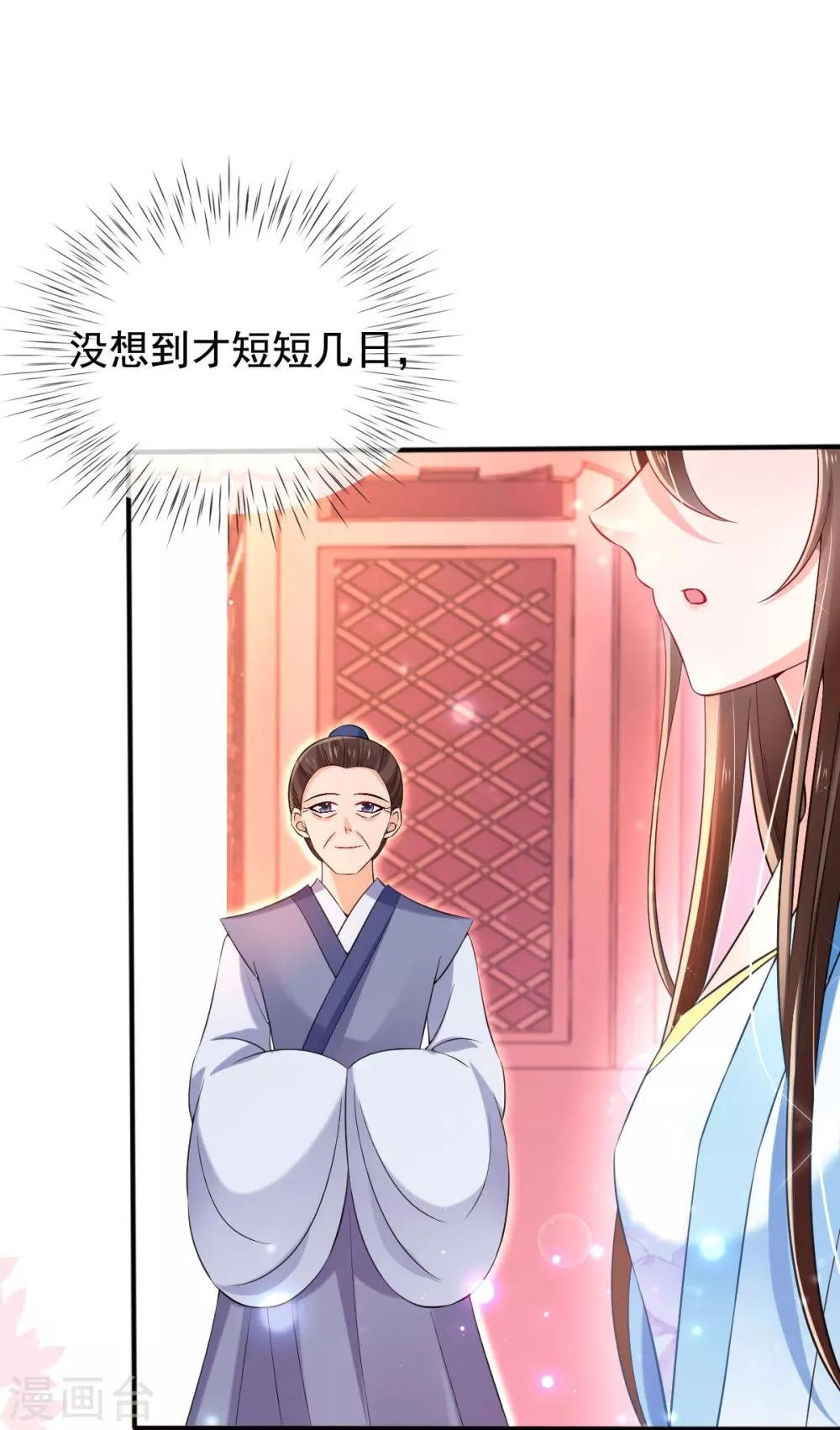 第30话 出发！动身去赌坊