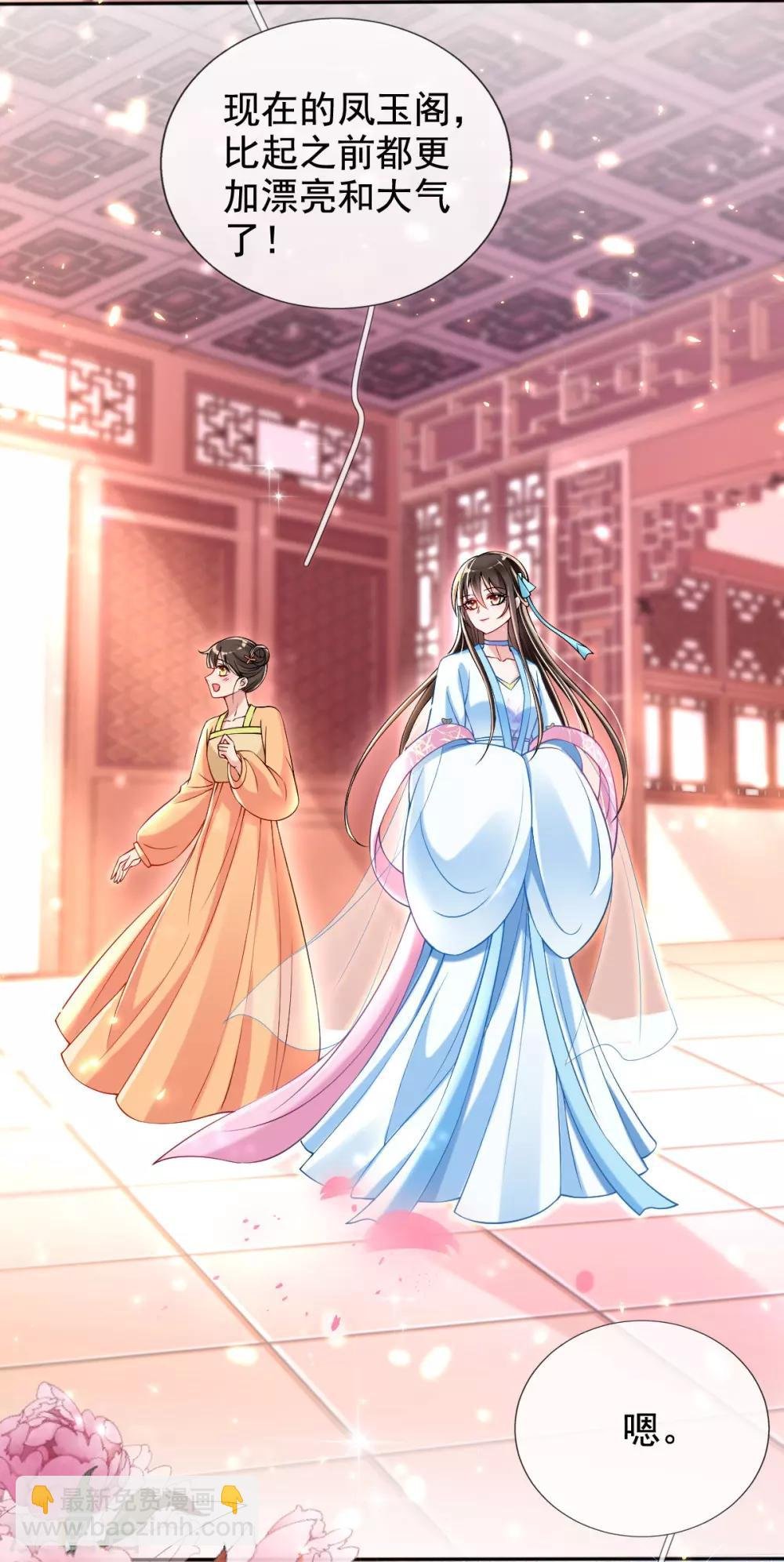 第30话 出发！动身去赌坊