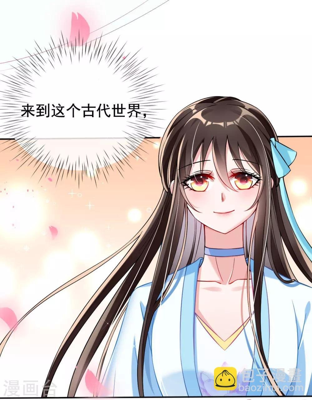 第30话 出发！动身去赌坊