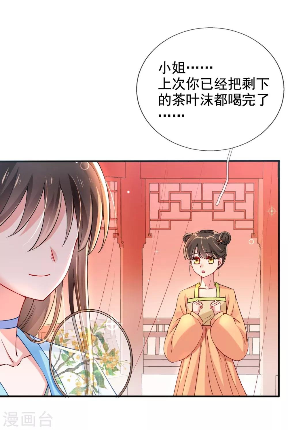 第30话 出发！动身去赌坊
