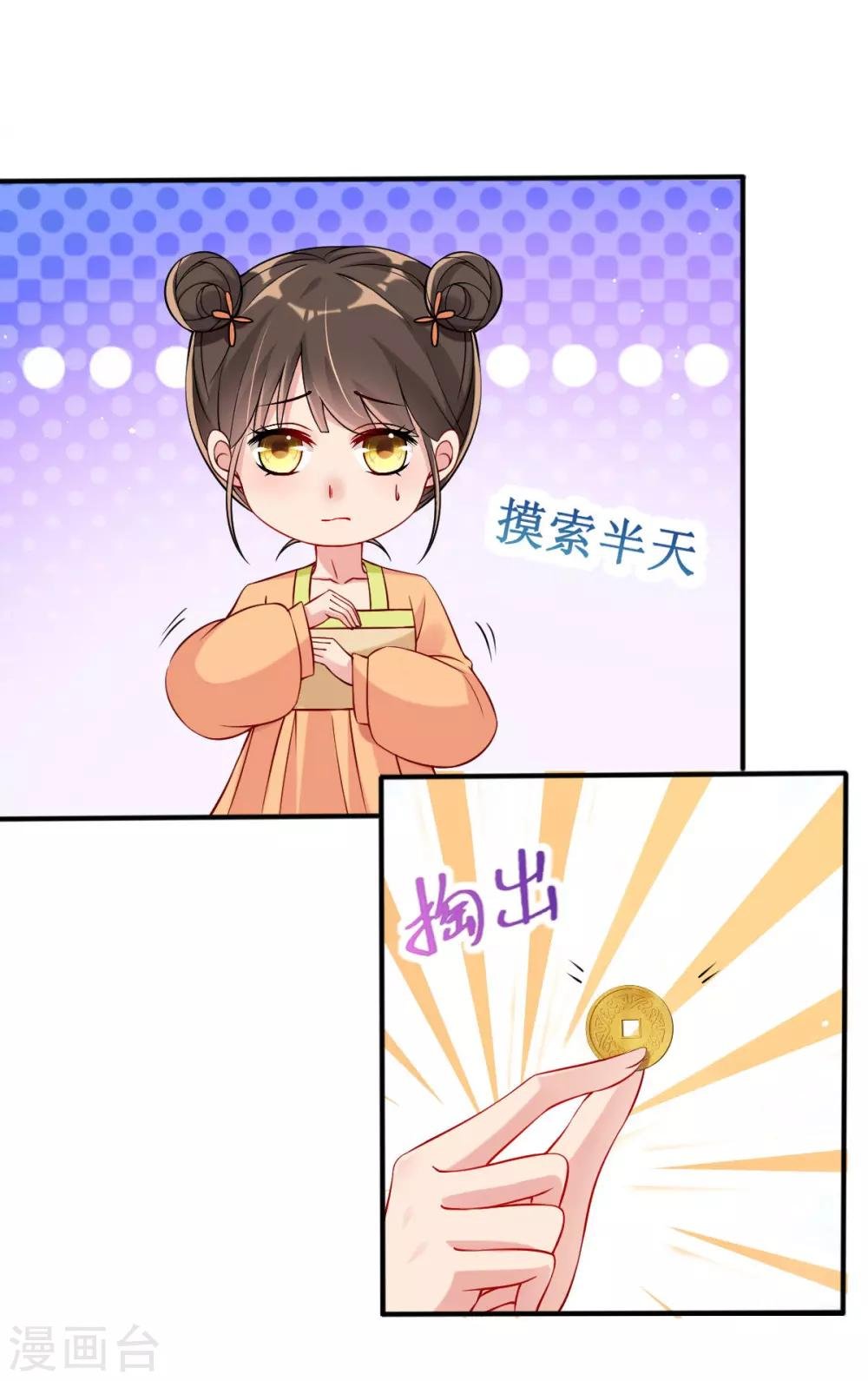 第30话 出发！动身去赌坊