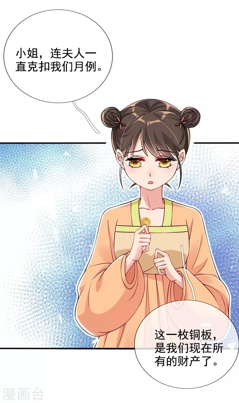 第30话 出发！动身去赌坊