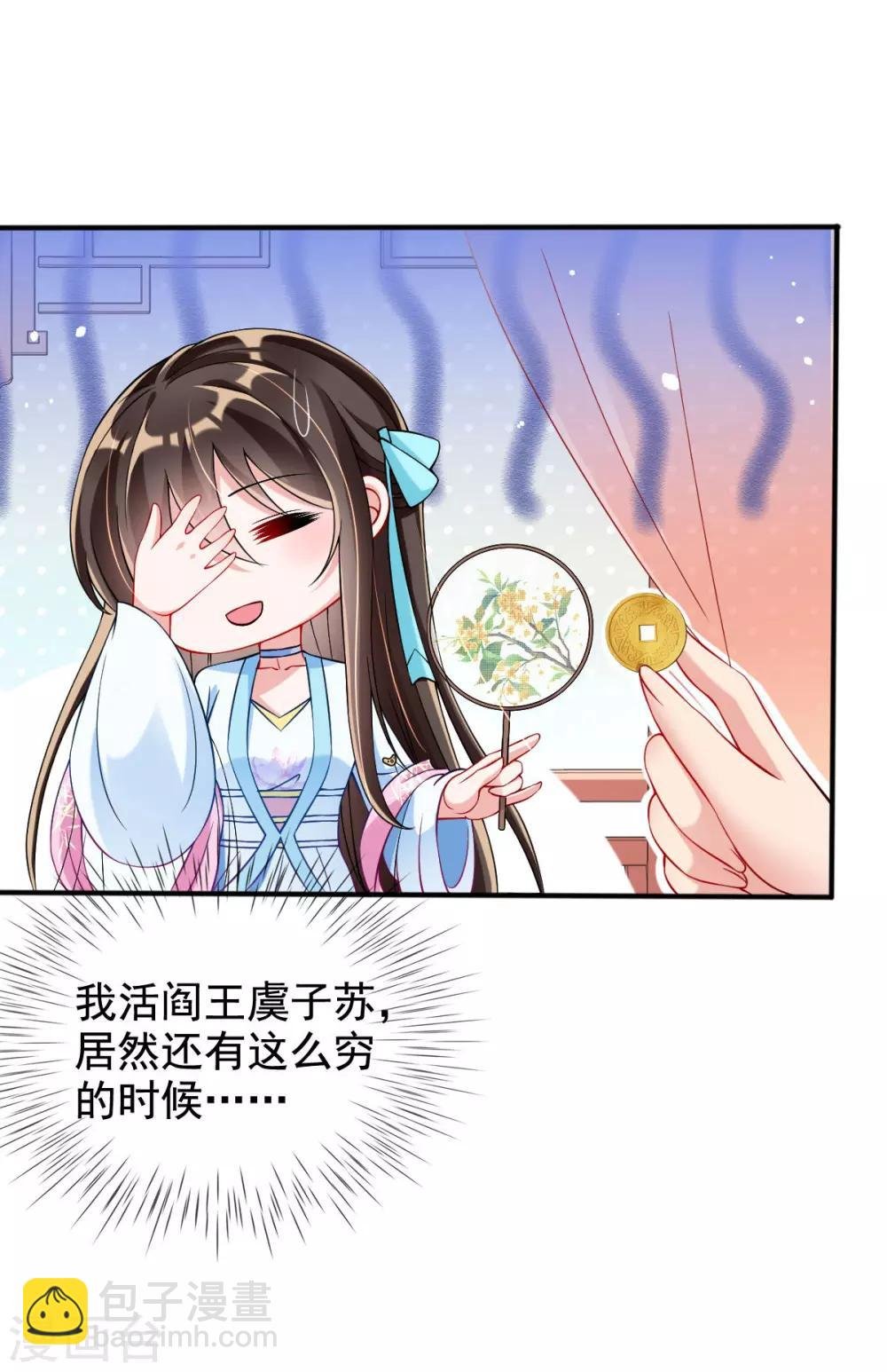 第30话 出发！动身去赌坊