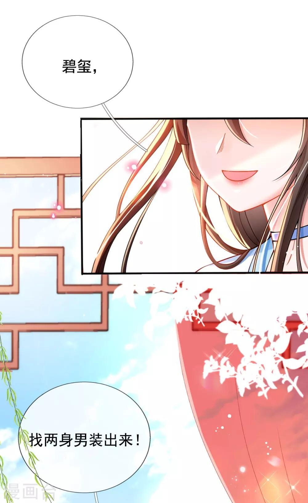 第30话 出发！动身去赌坊