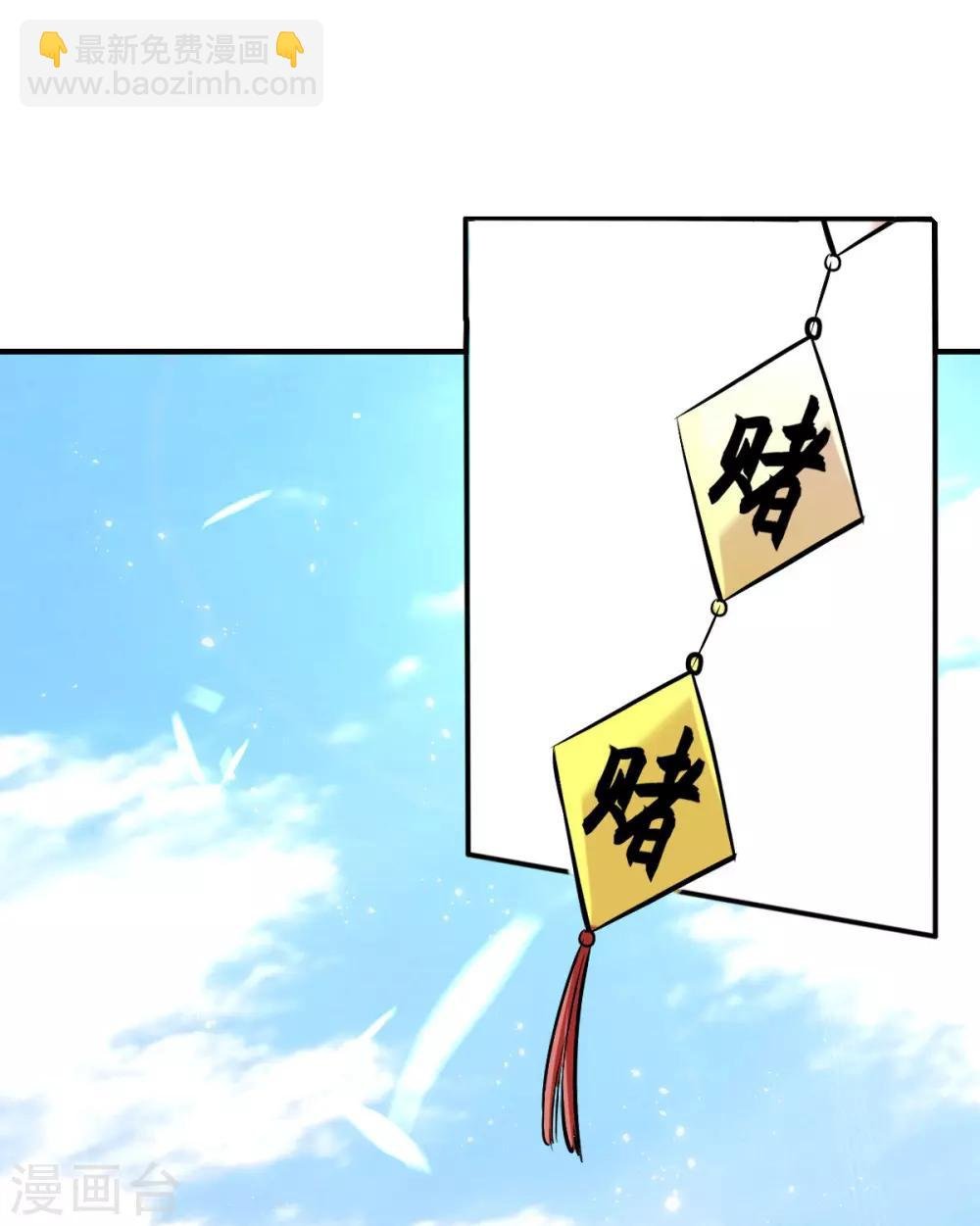 第30话 出发！动身去赌坊