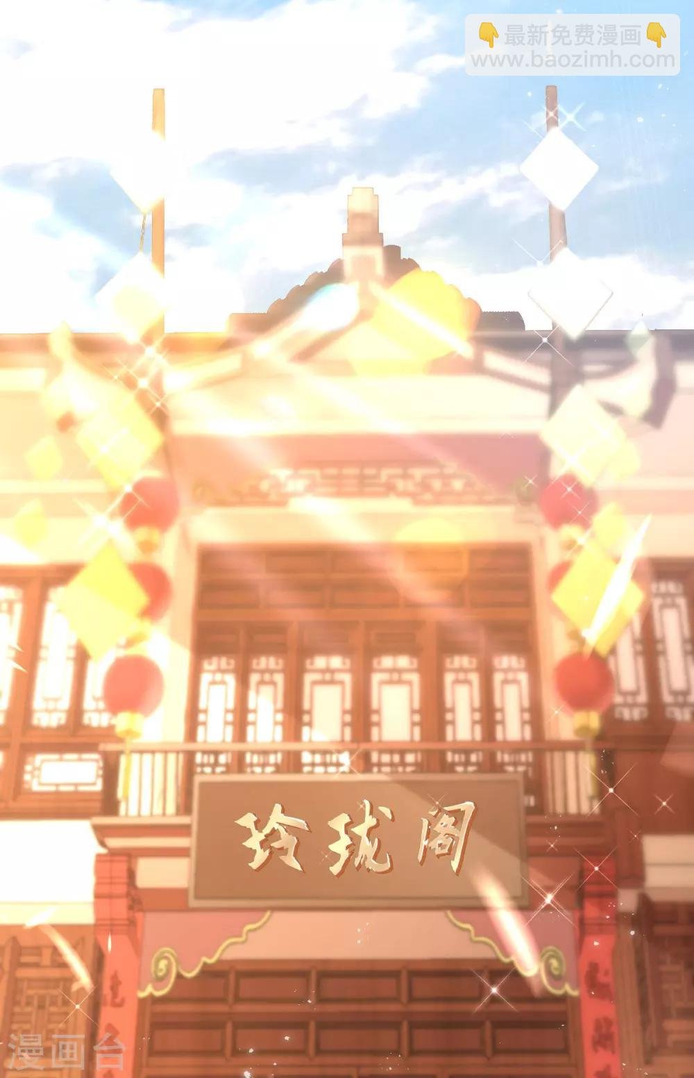 第30话 出发！动身去赌坊