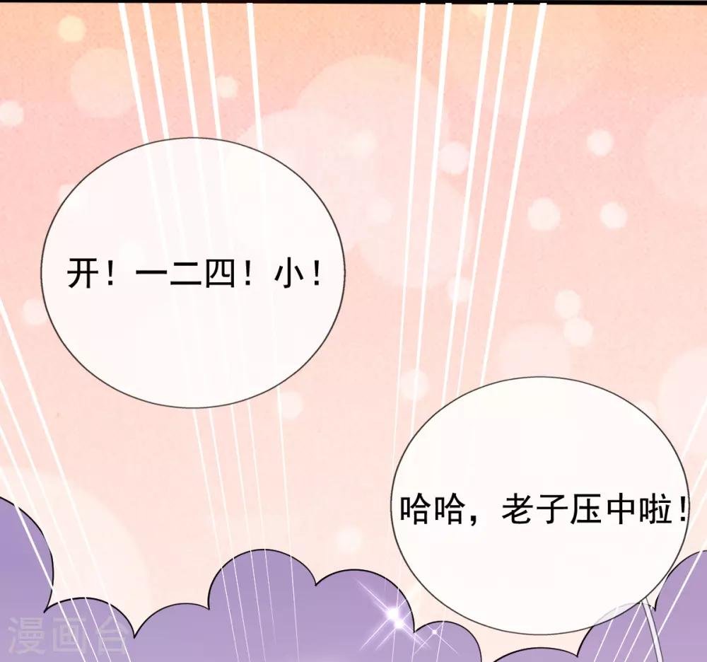 第31话 一枚铜板，大杀四方！