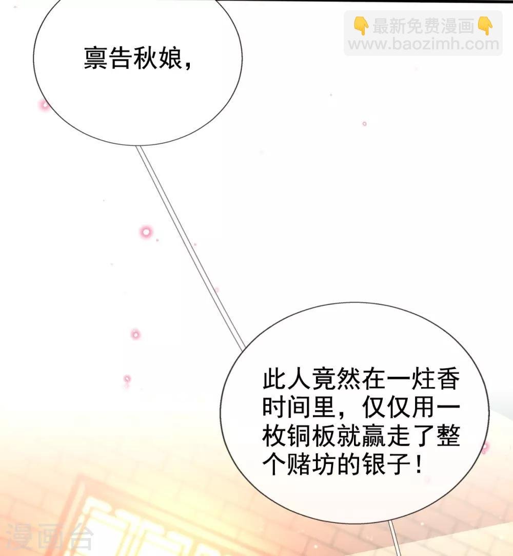 第32话 斗鱼，是什么赌法？