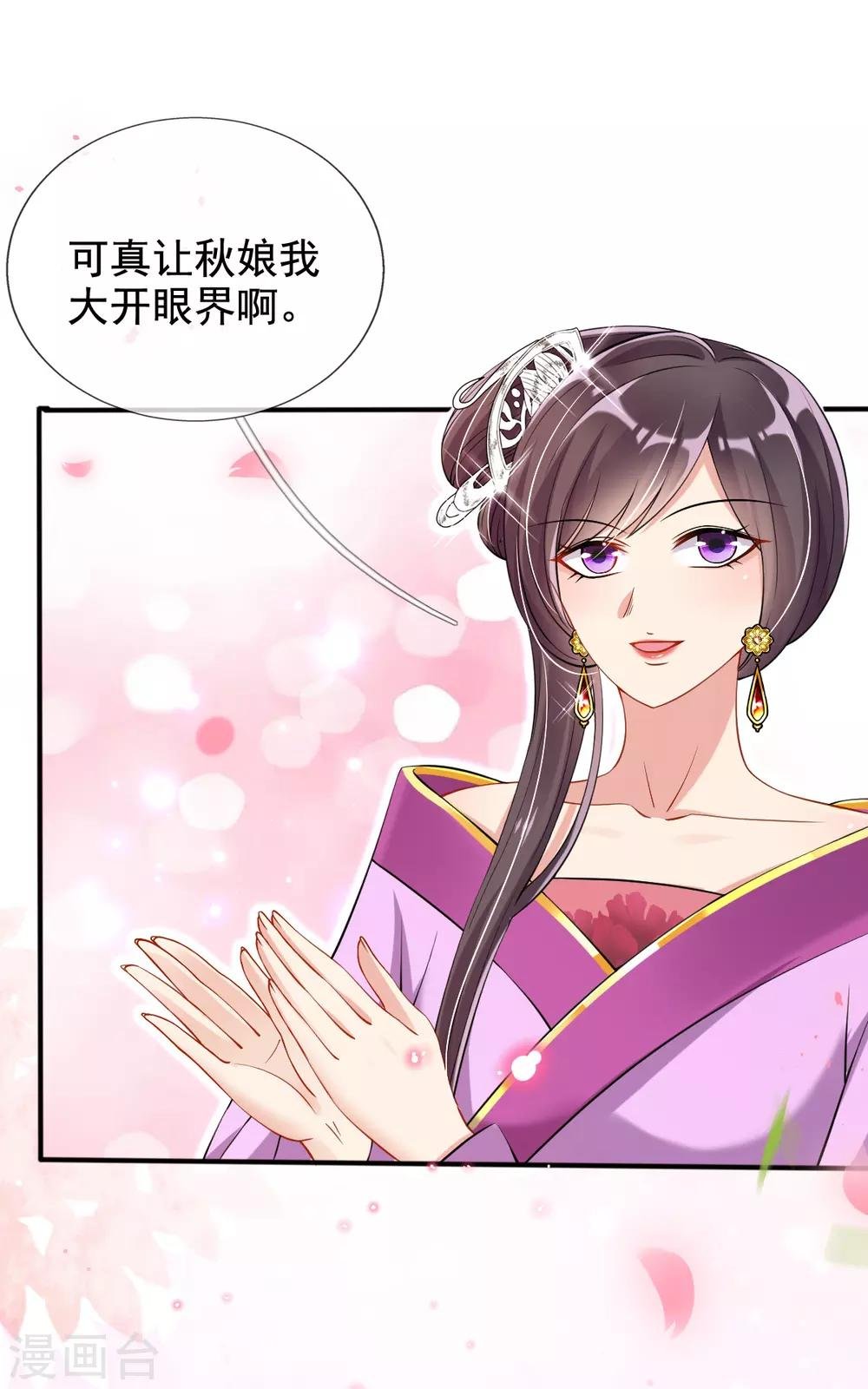 第32话 斗鱼，是什么赌法？