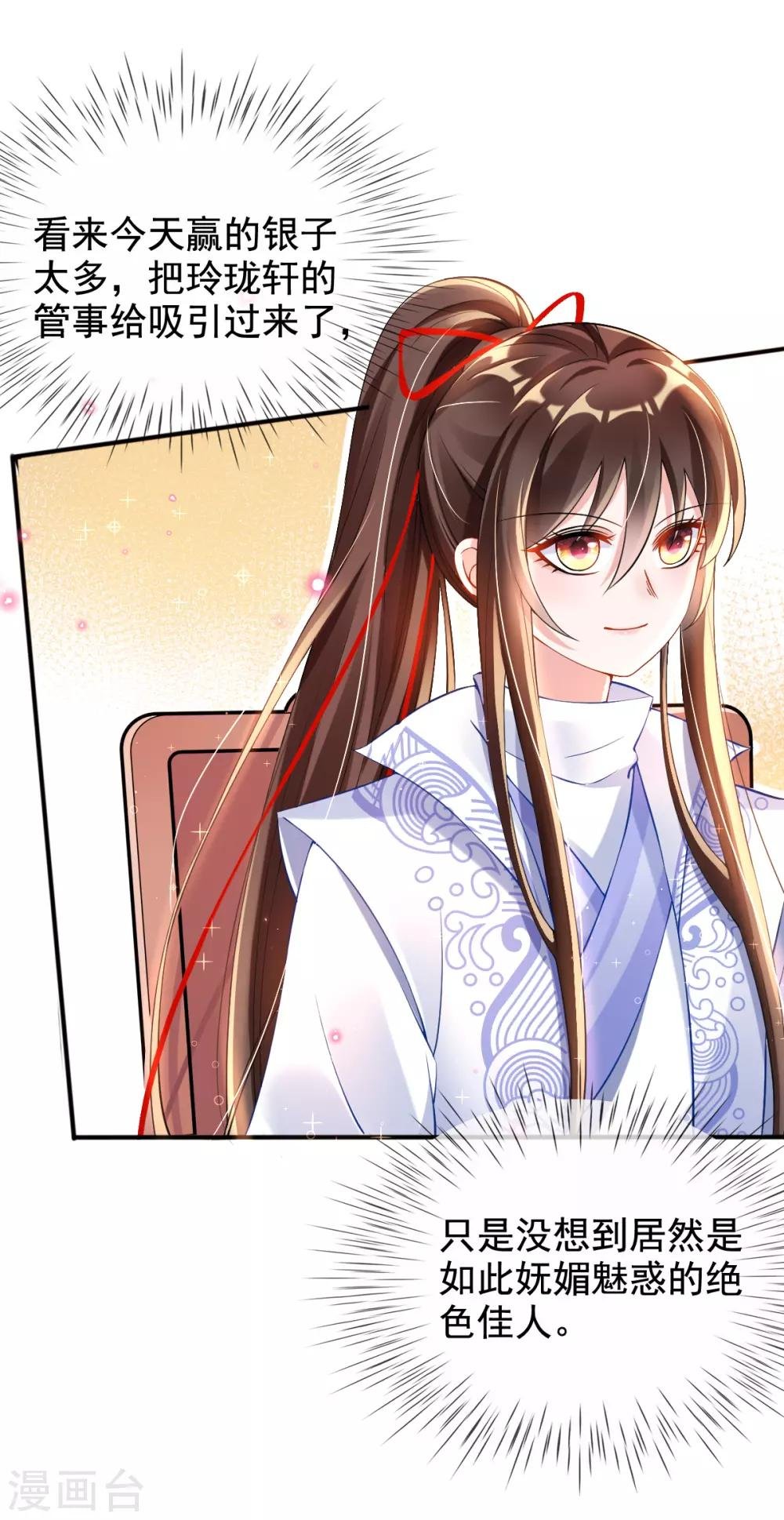 第32话 斗鱼，是什么赌法？