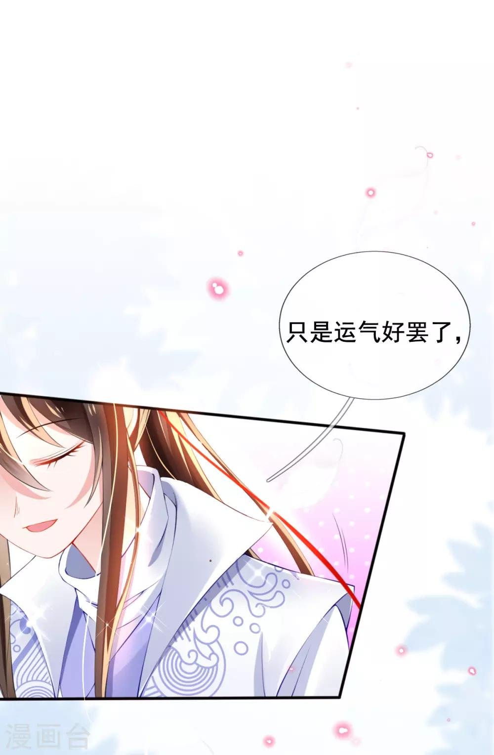 第32话 斗鱼，是什么赌法？