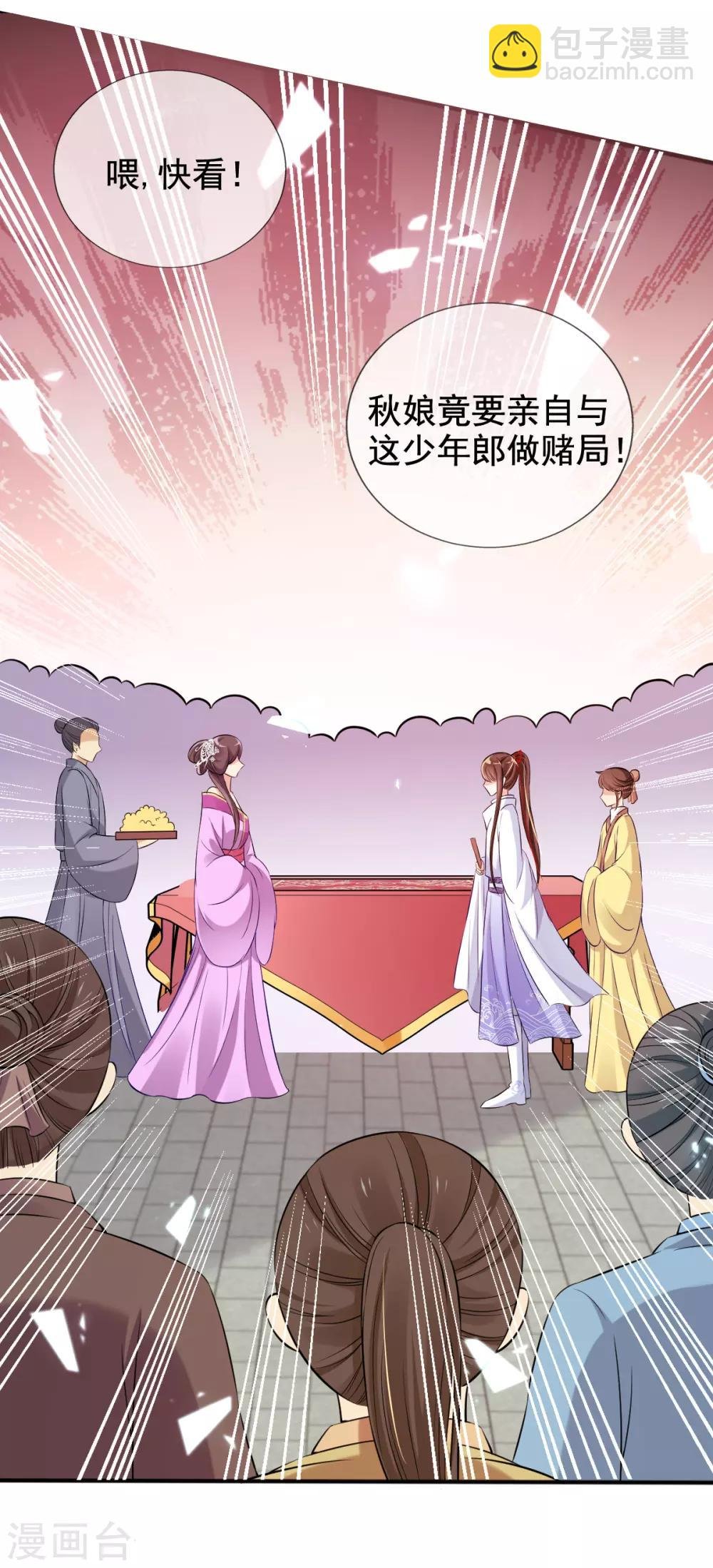 第32话 斗鱼，是什么赌法？