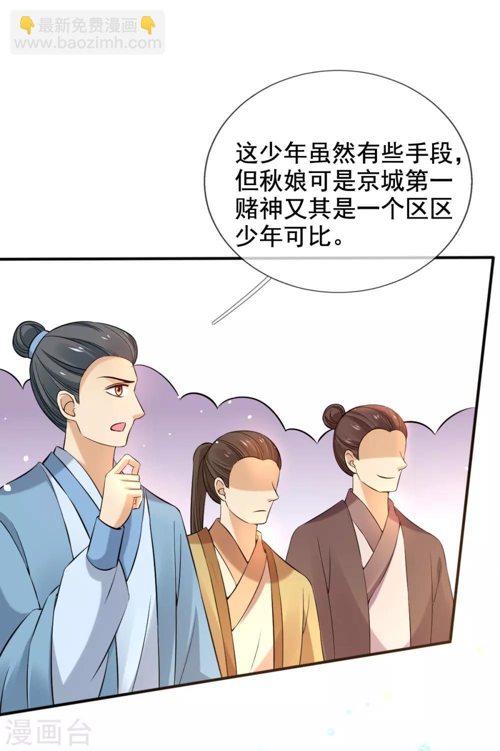 第32话 斗鱼，是什么赌法？