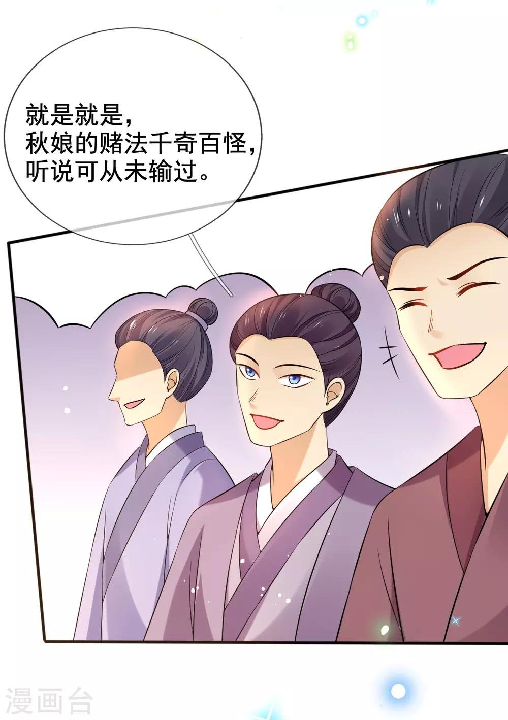 第32话 斗鱼，是什么赌法？