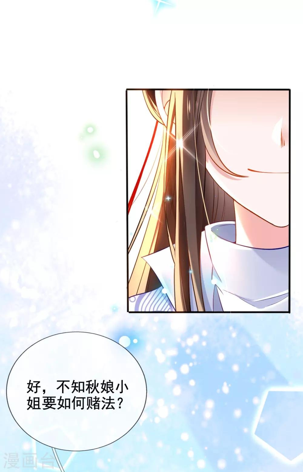 第32话 斗鱼，是什么赌法？