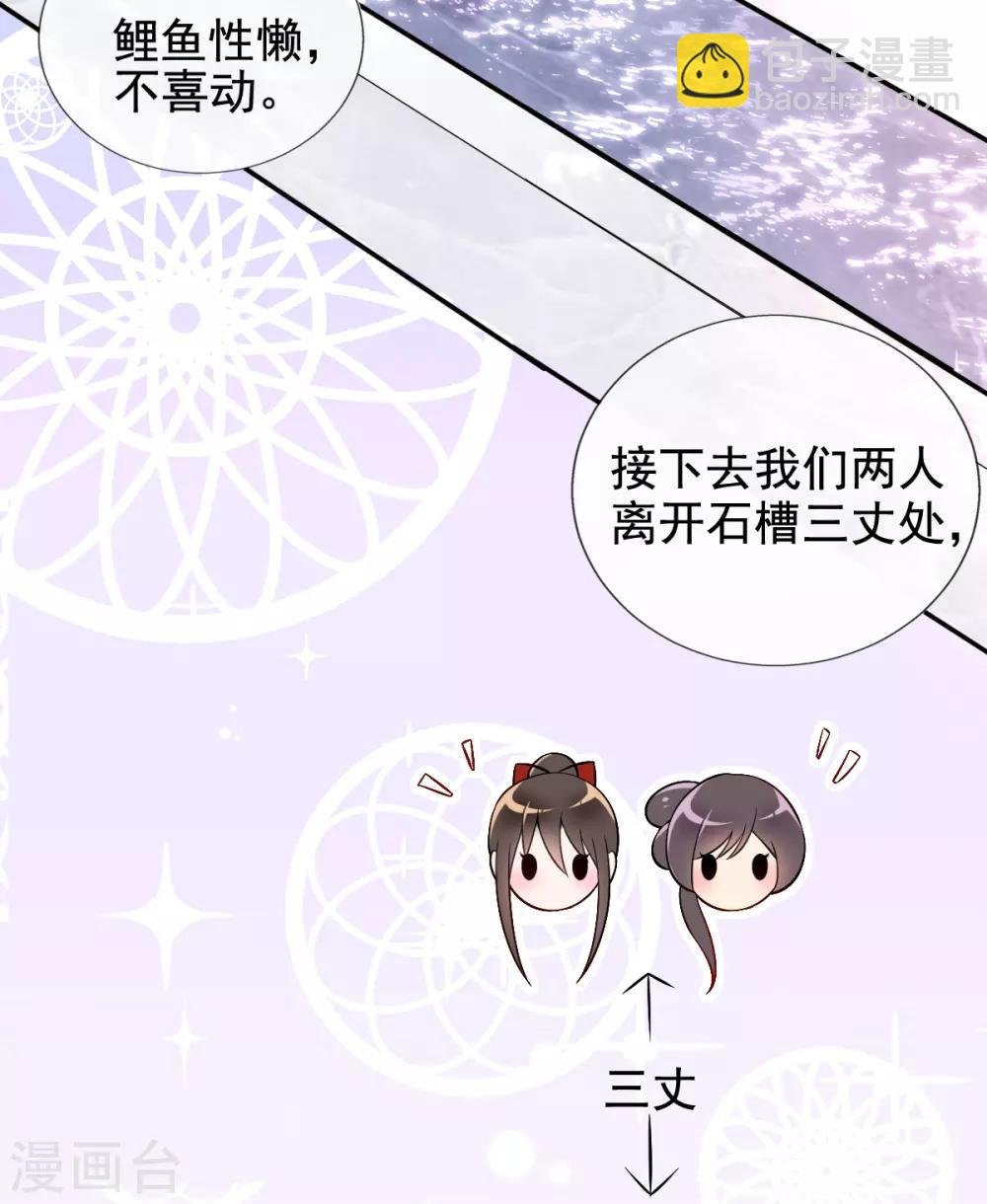 第33话 斗鱼赌局，开始！