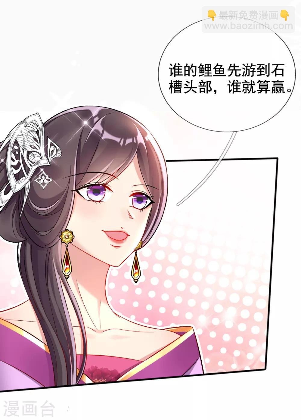 第33话 斗鱼赌局，开始！