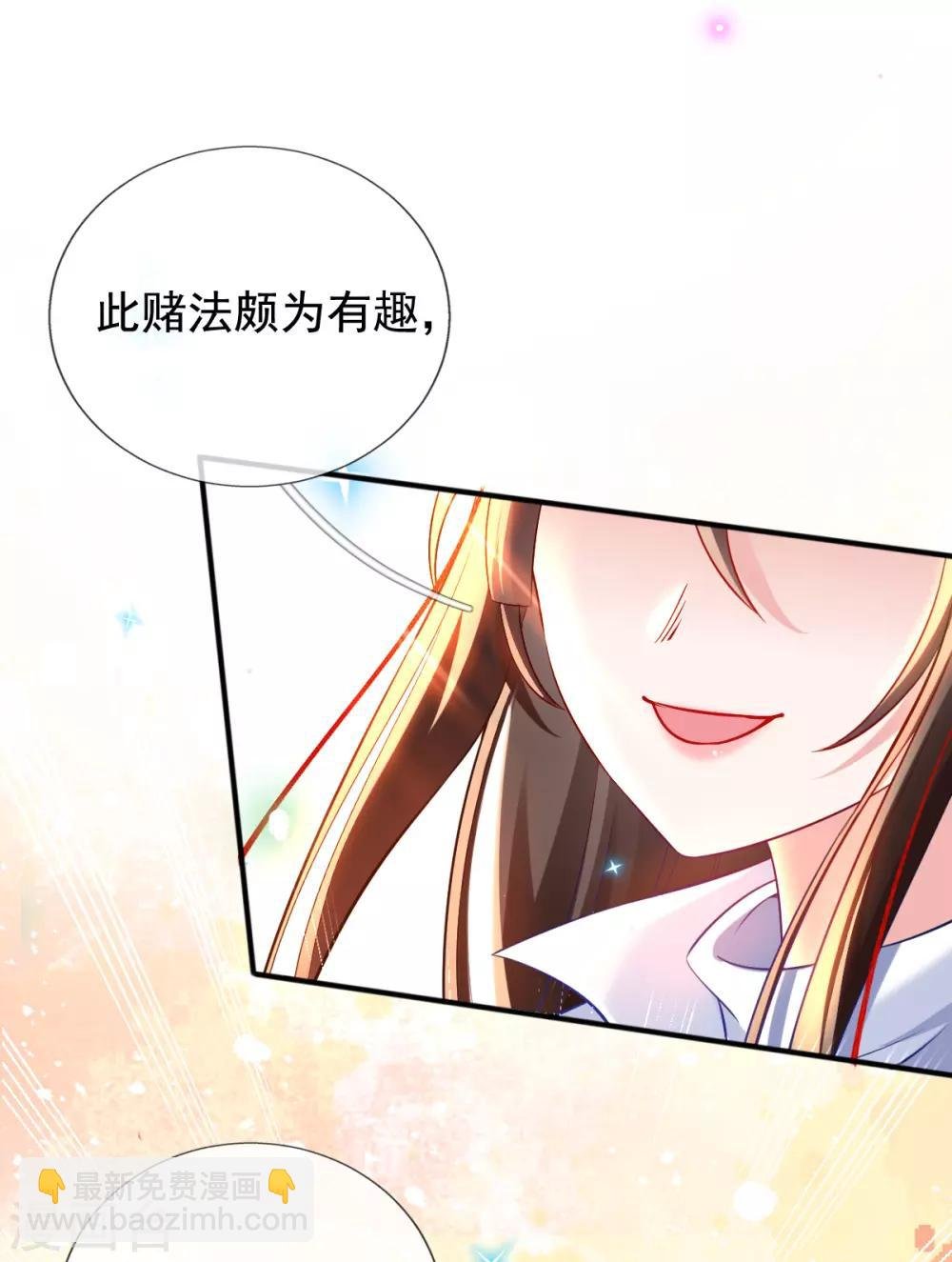 第33话 斗鱼赌局，开始！