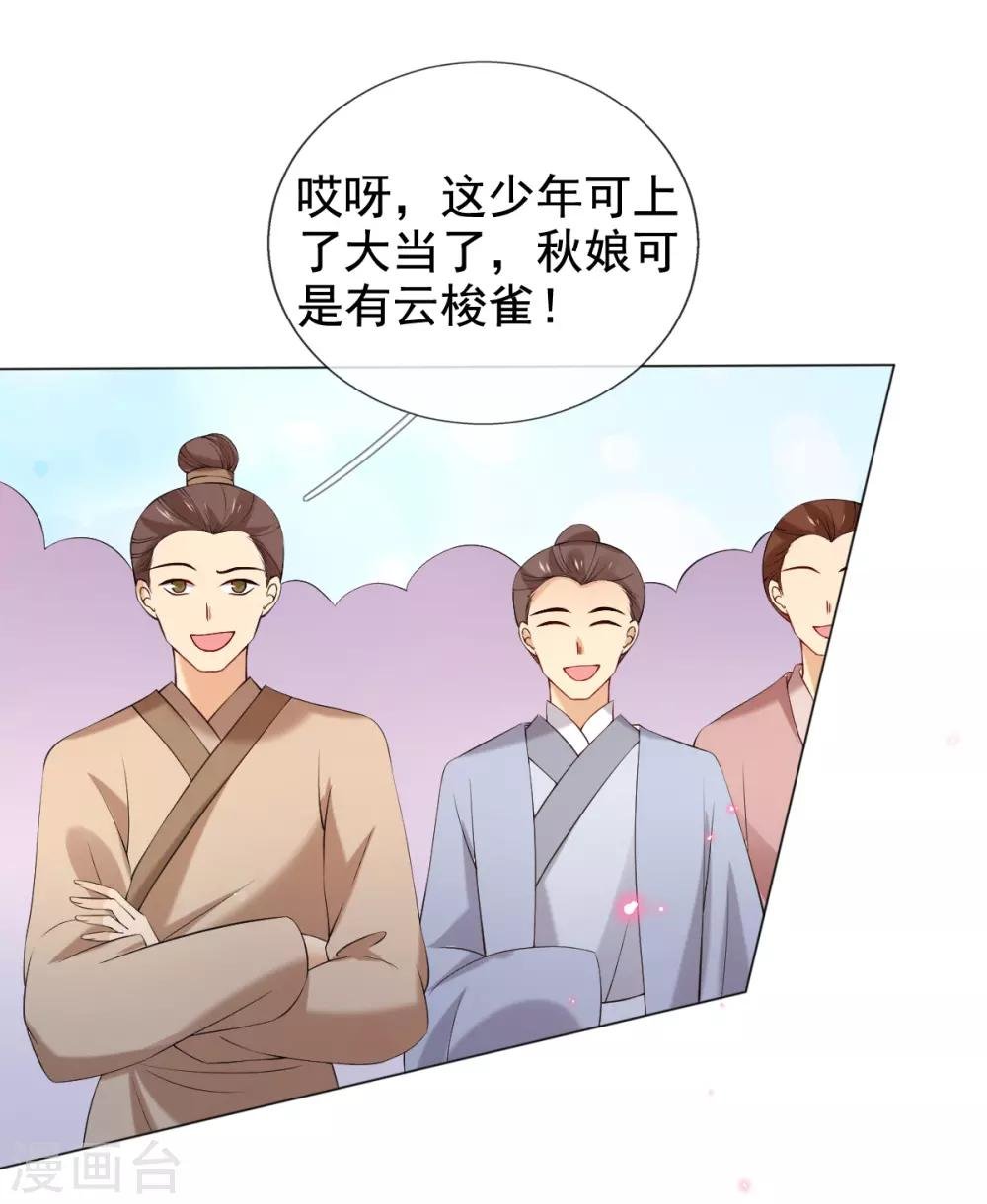 第33话 斗鱼赌局，开始！