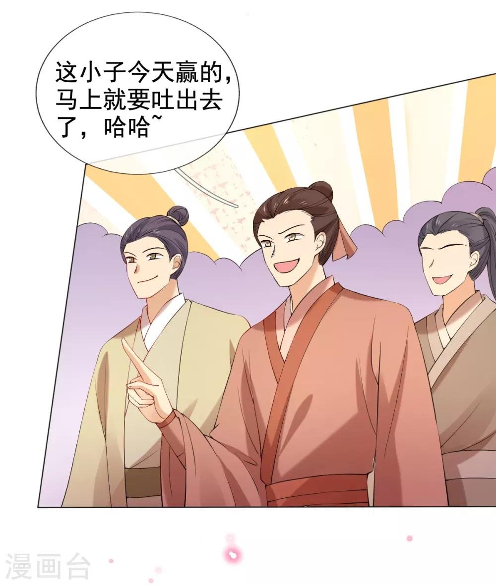 第33话 斗鱼赌局，开始！