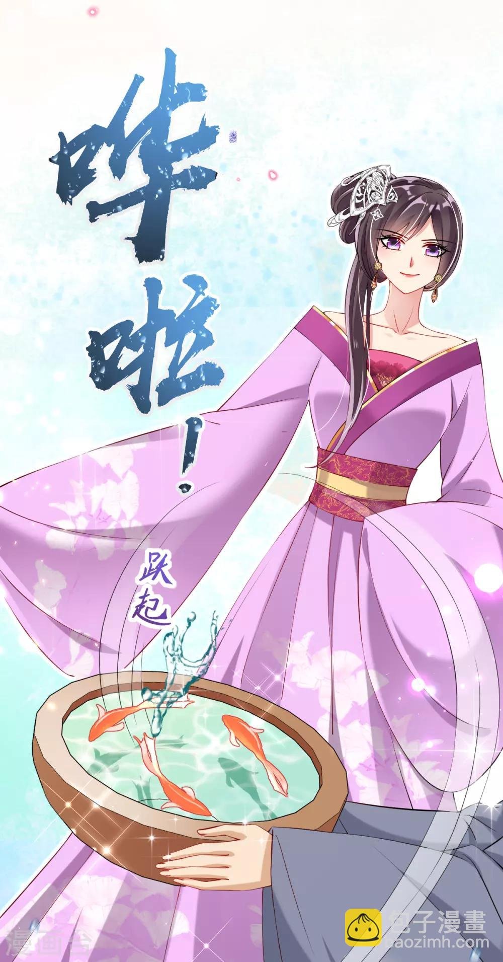 第33话 斗鱼赌局，开始！