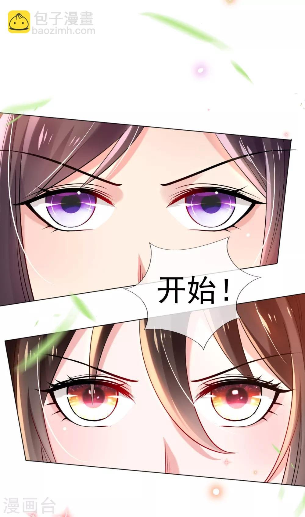 第33话 斗鱼赌局，开始！