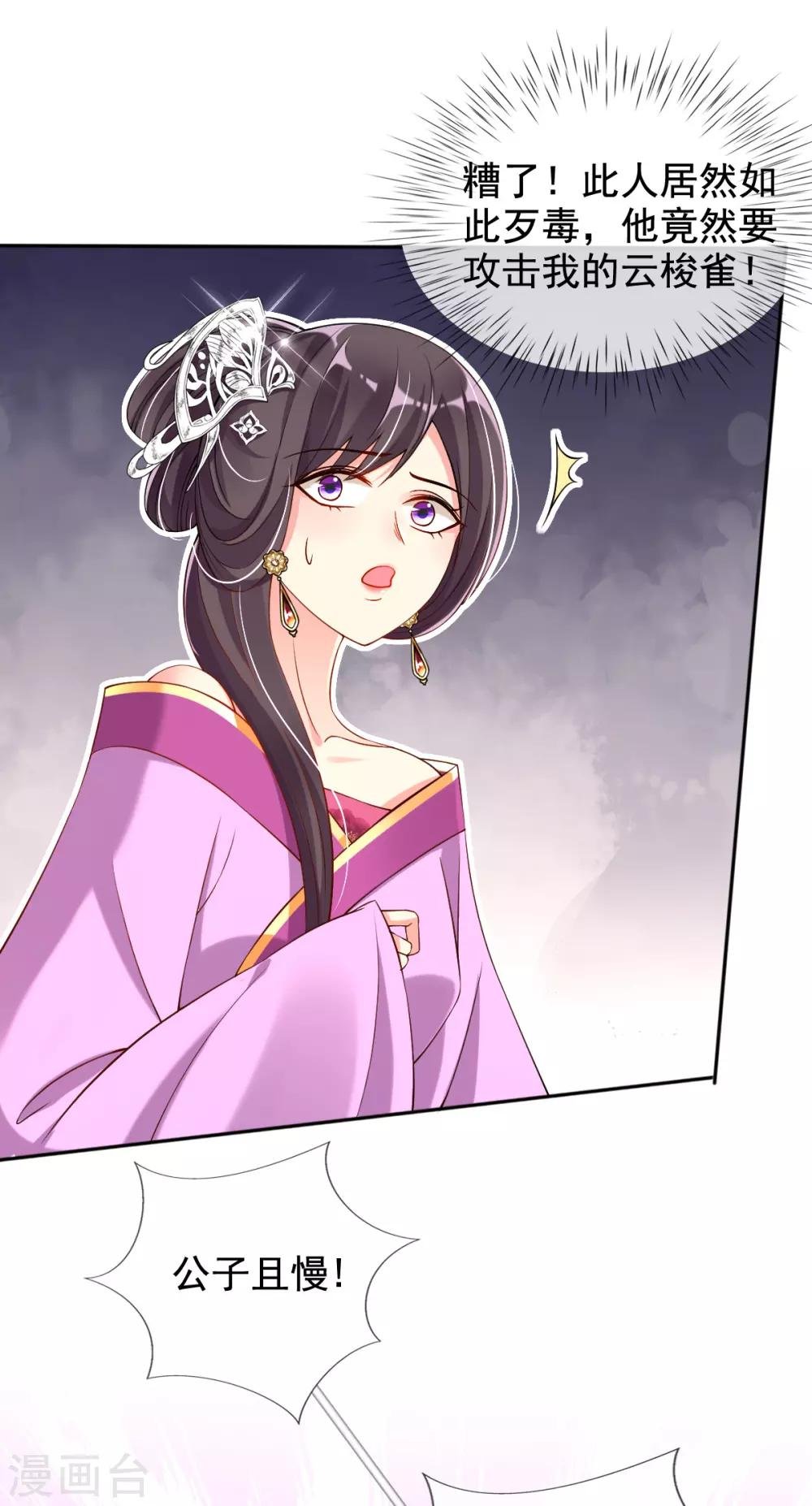 第34话 胜券在握