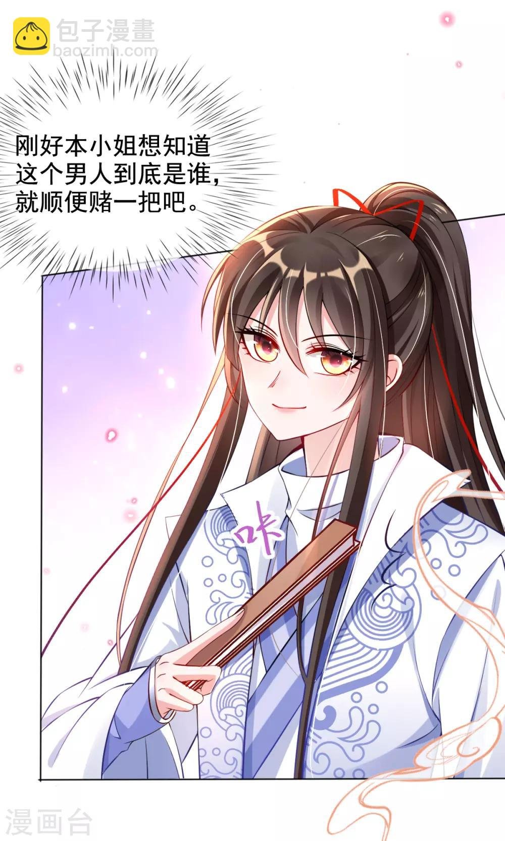 第35话 似曾相识的感觉