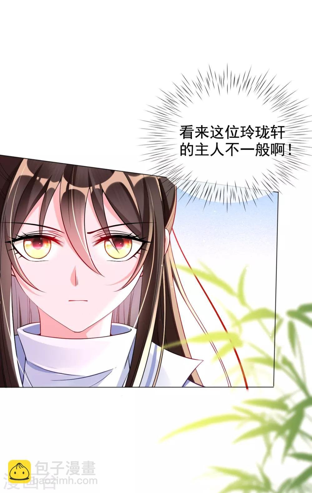 第35话 似曾相识的感觉