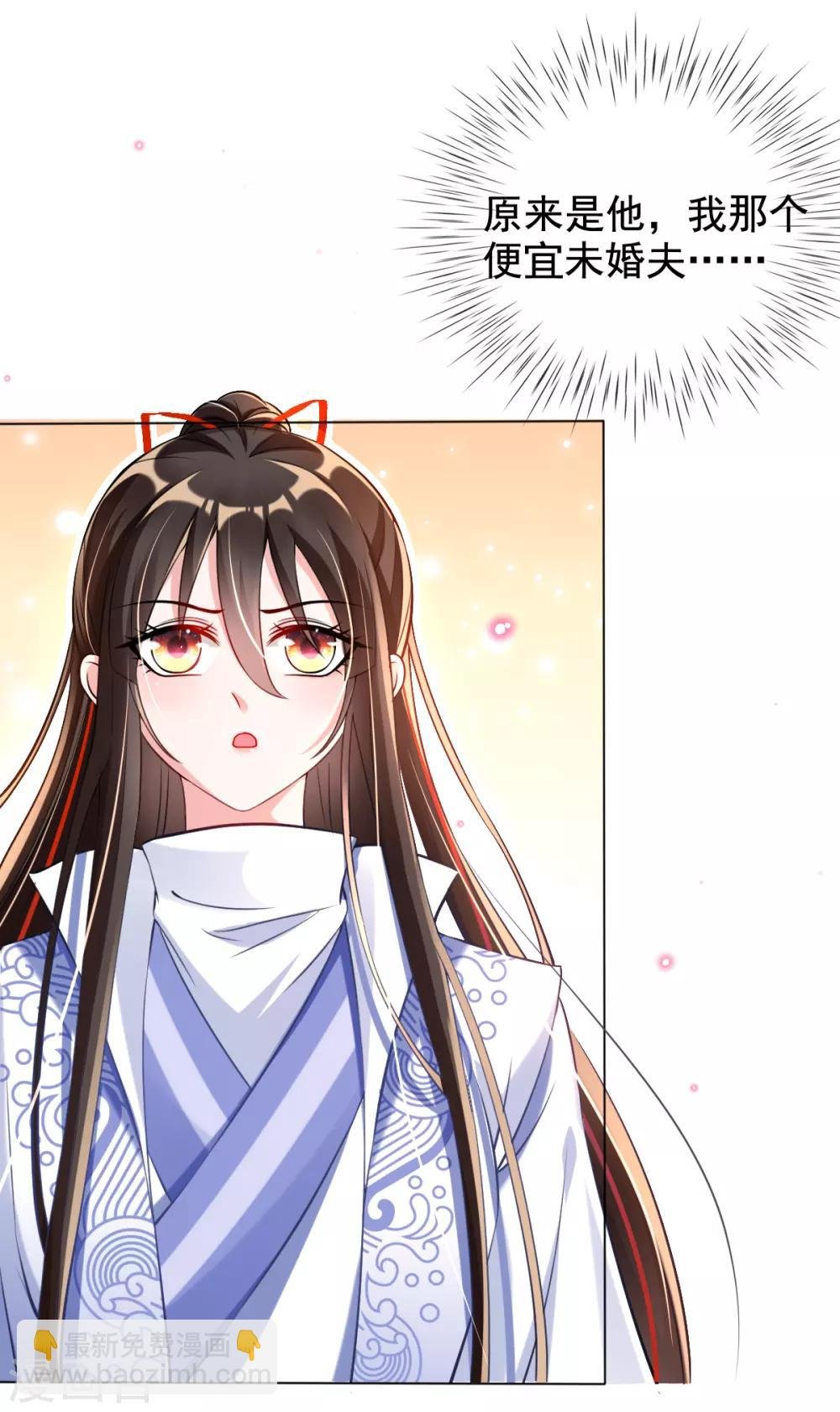 第36话 压上婚约的赌局