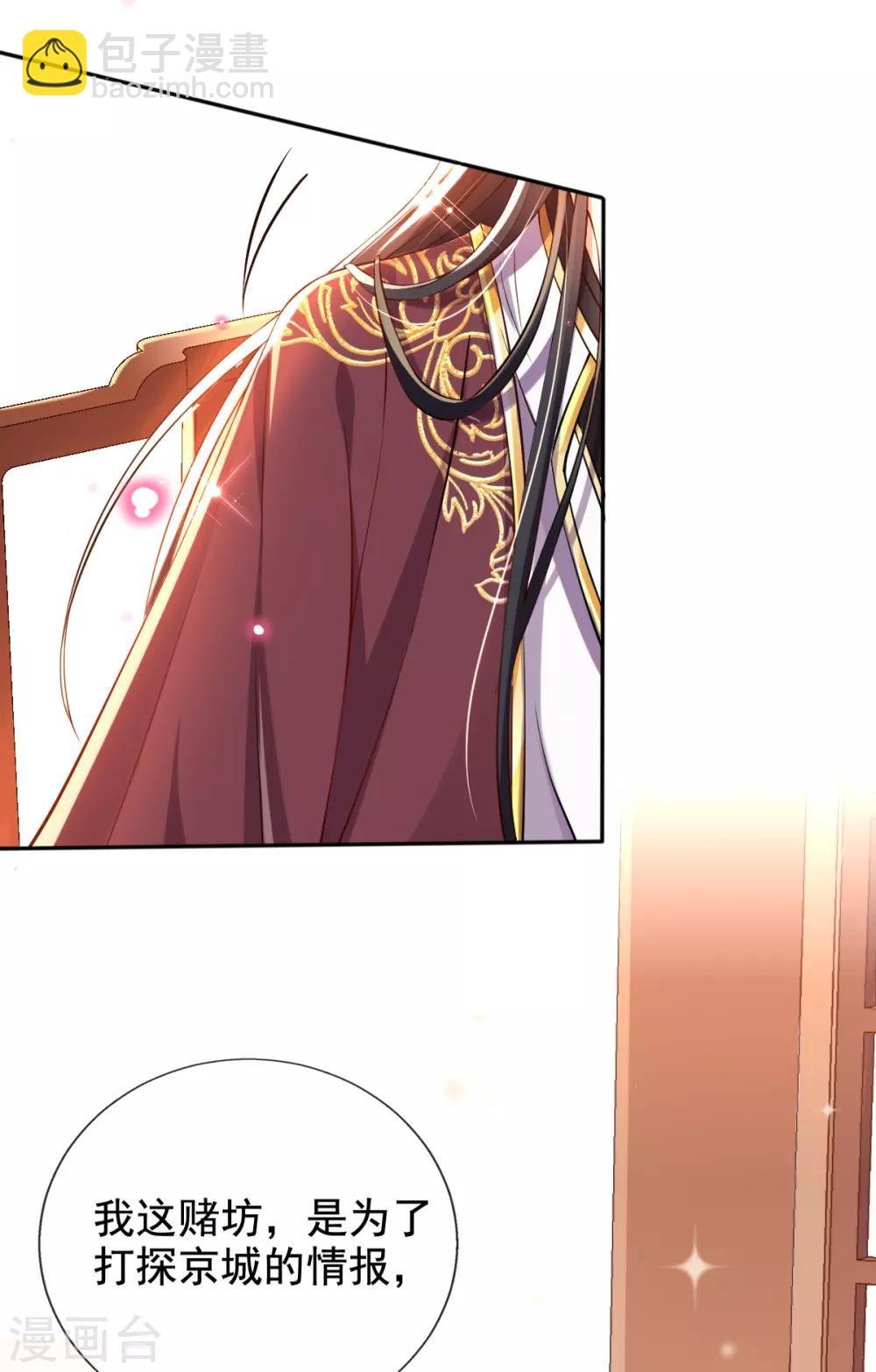 第36话 压上婚约的赌局