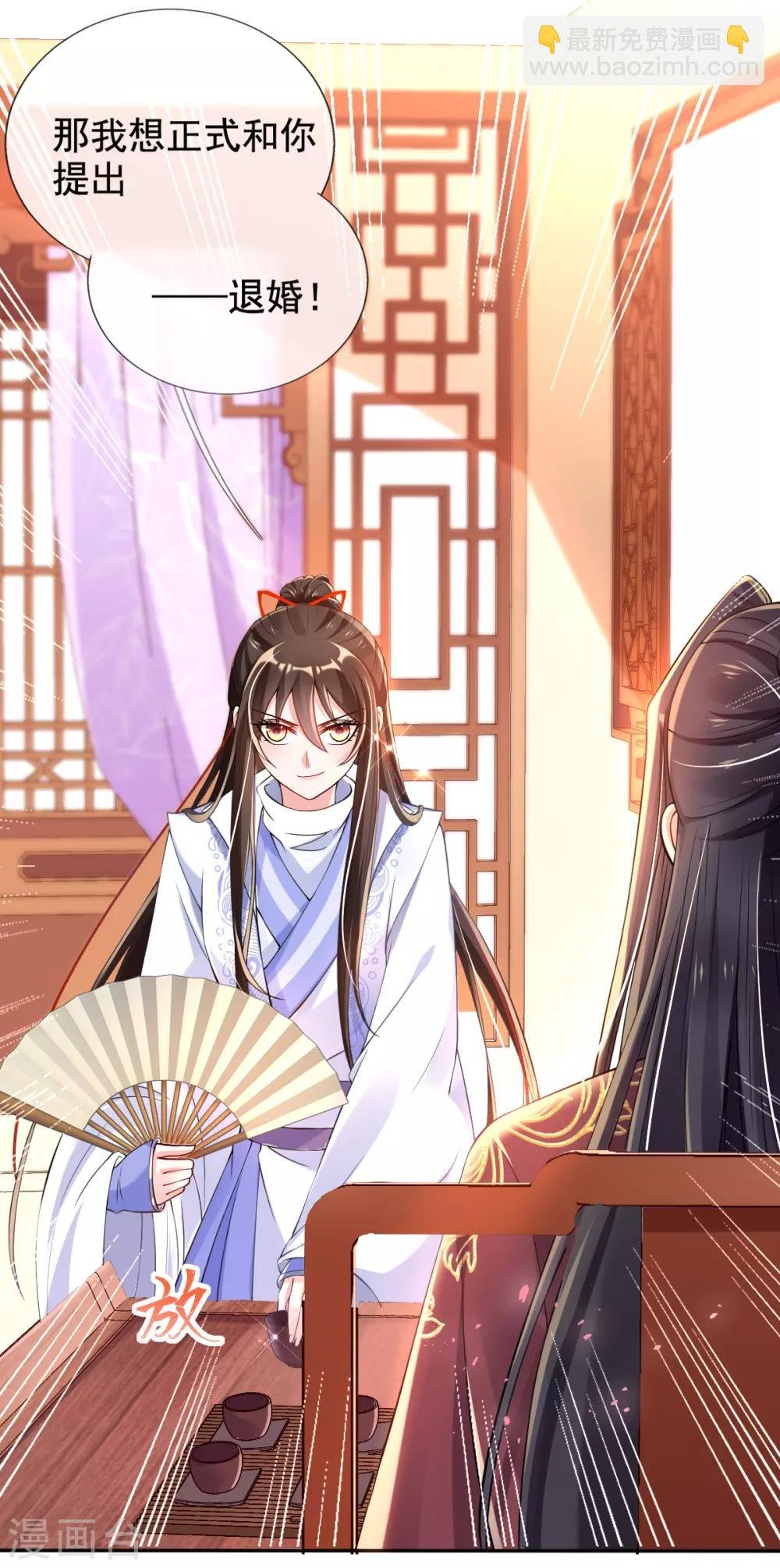 第36话 压上婚约的赌局