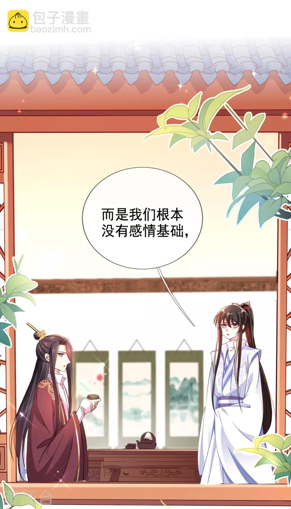 第36话 压上婚约的赌局