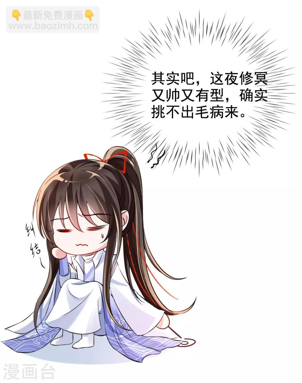 第36话 压上婚约的赌局