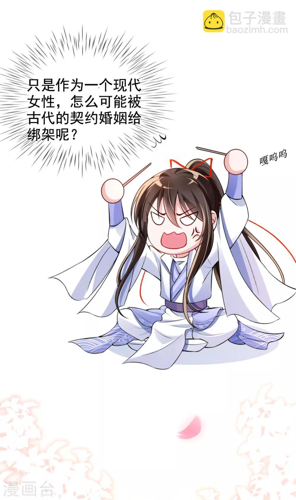 第36话 压上婚约的赌局