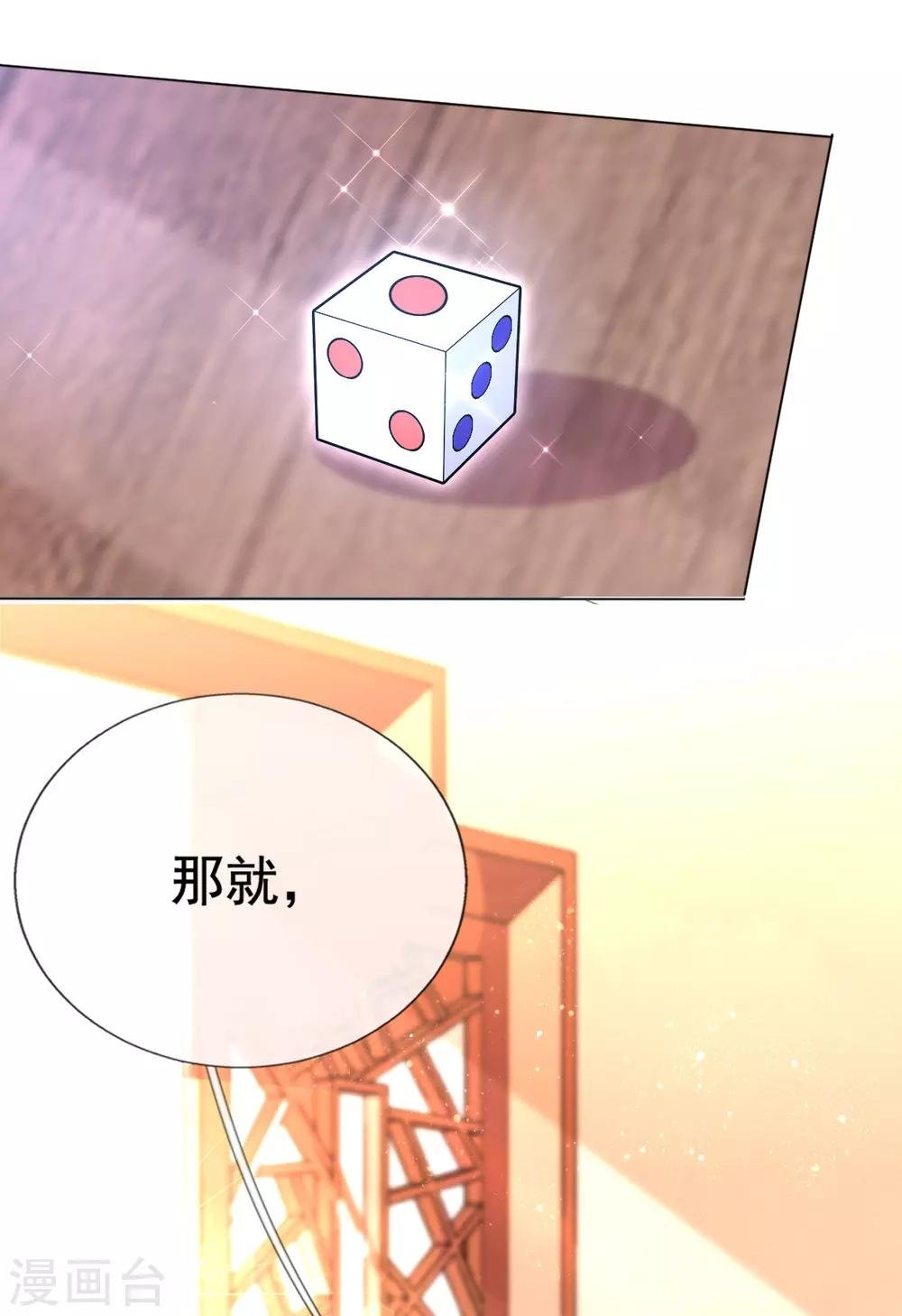 第37话 金牌特工居然输了！