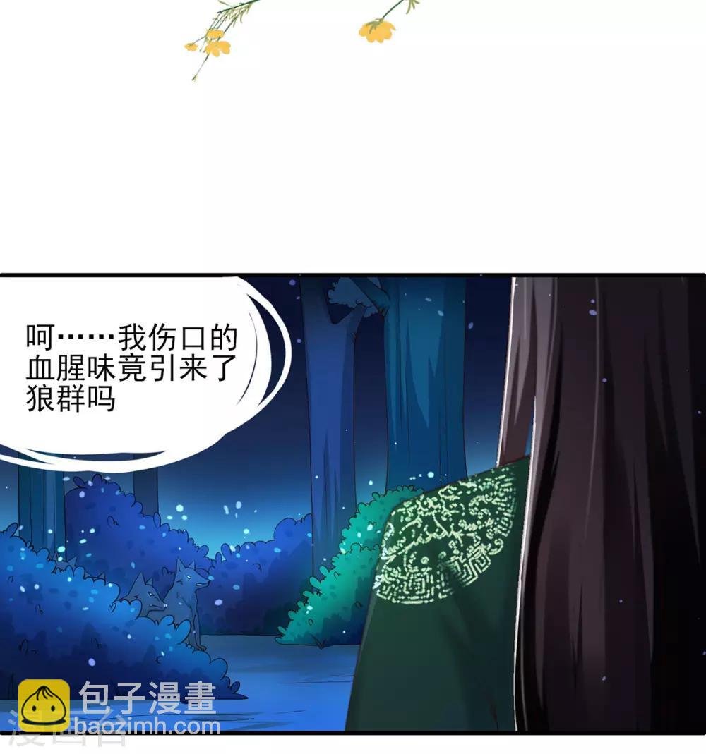 第3话 主人有女人