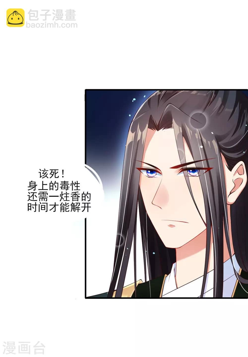 第3话 主人有女人