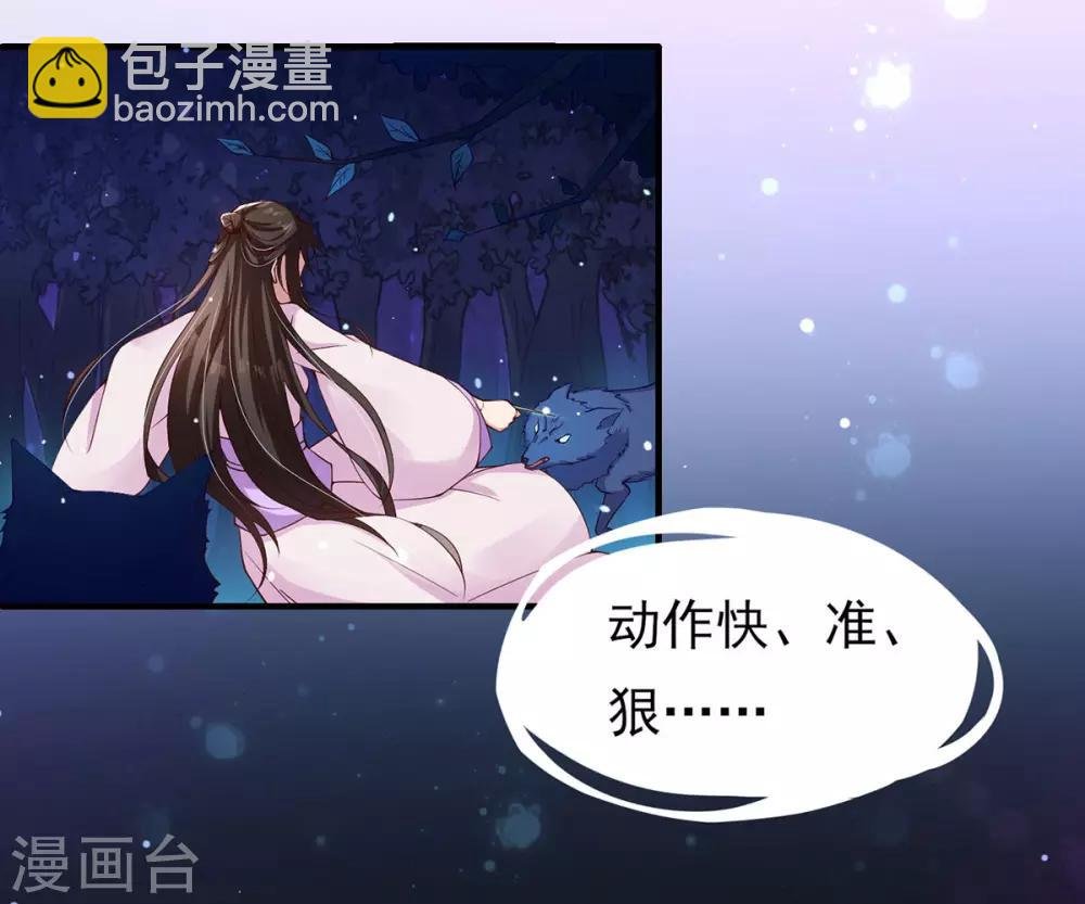 第3话 主人有女人