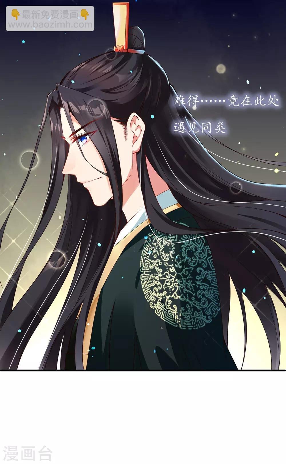 第3话 主人有女人