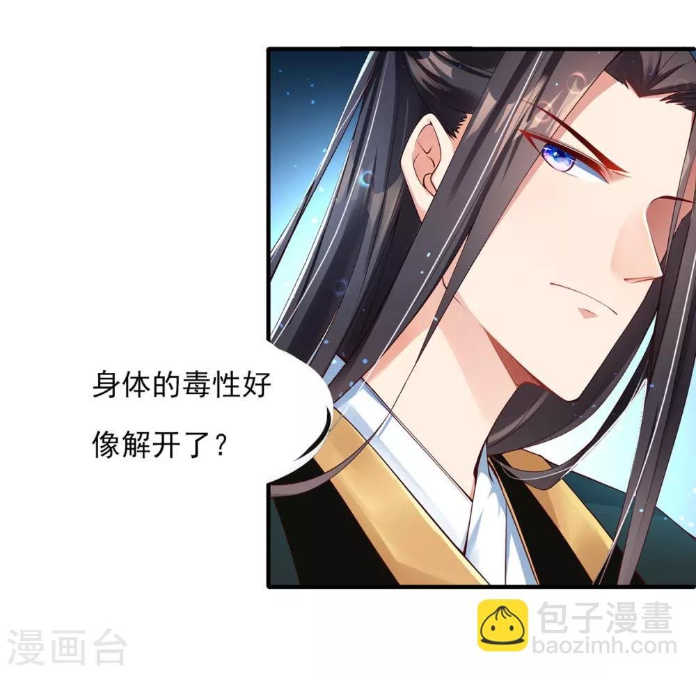 第3话 主人有女人