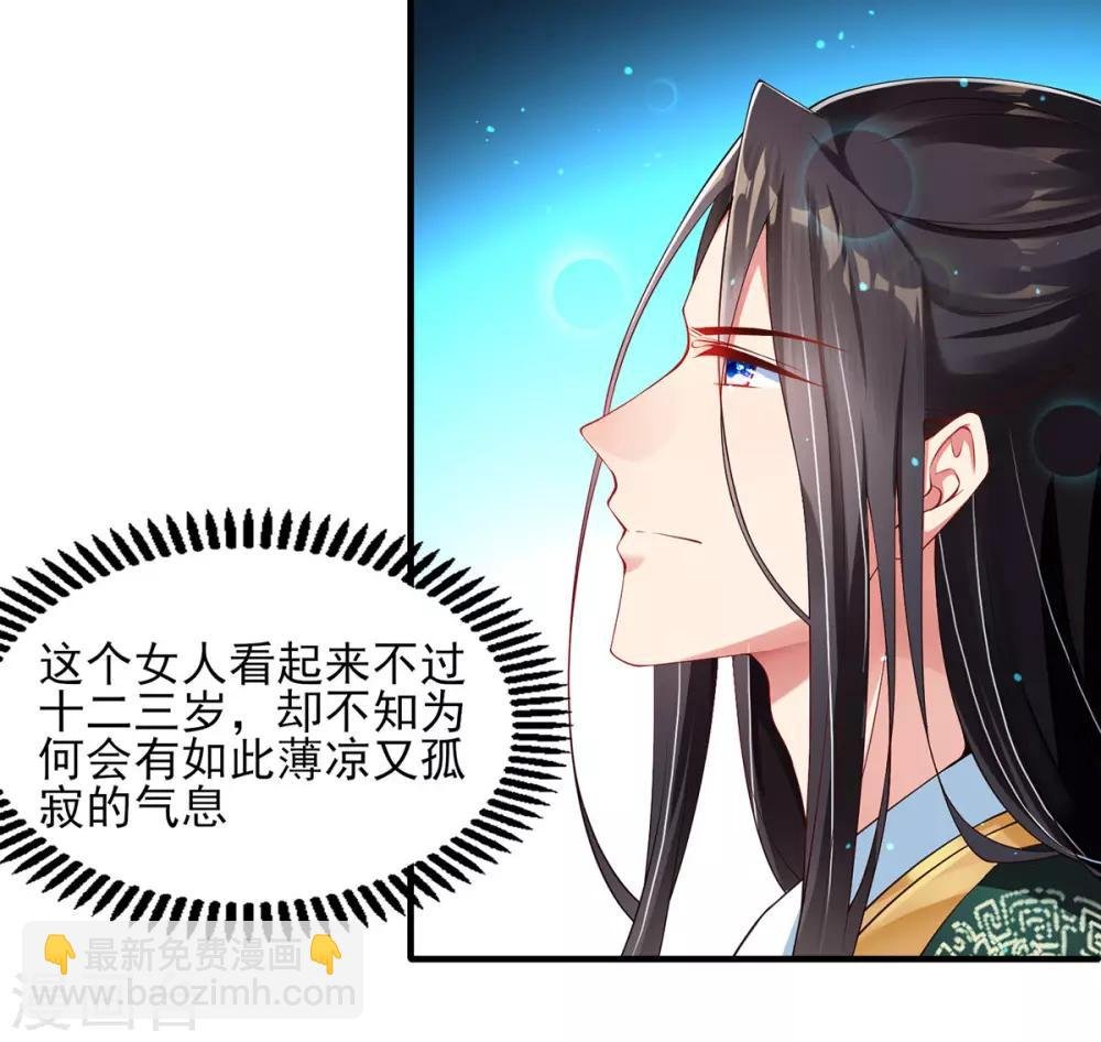 第3话 主人有女人