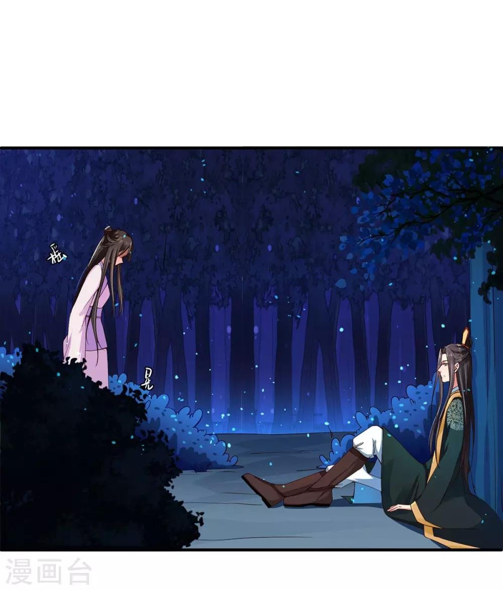 第3话 主人有女人