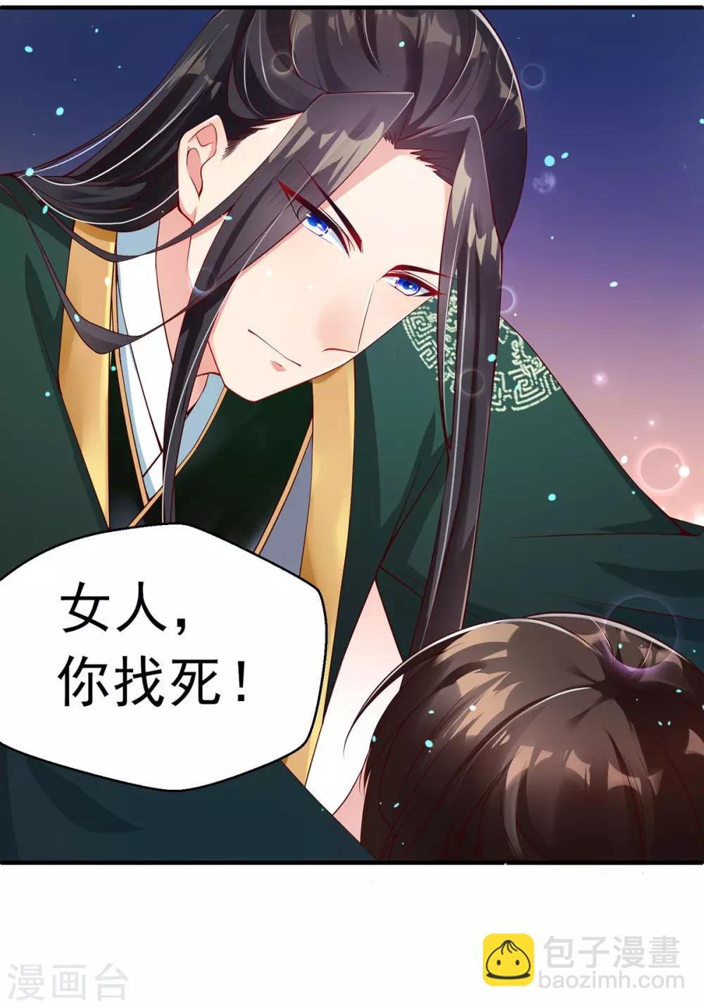 第3话 主人有女人