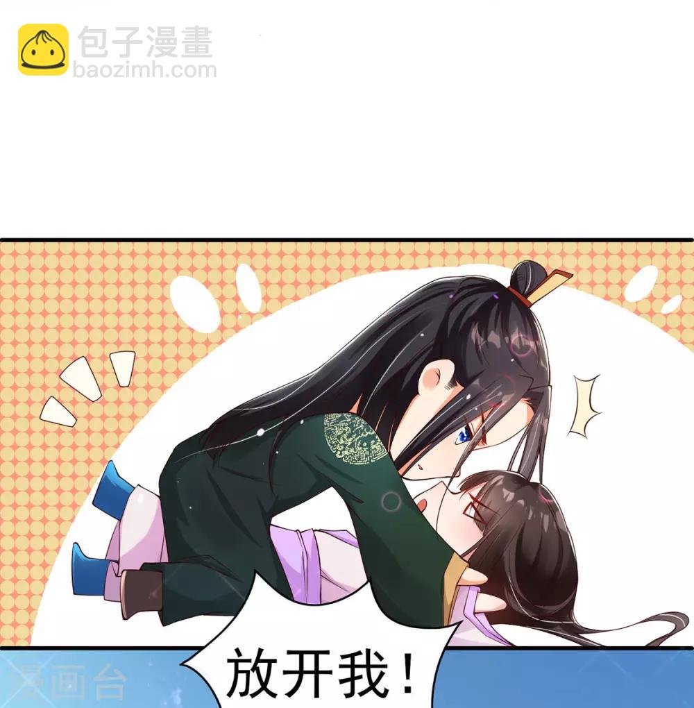 第3话 主人有女人