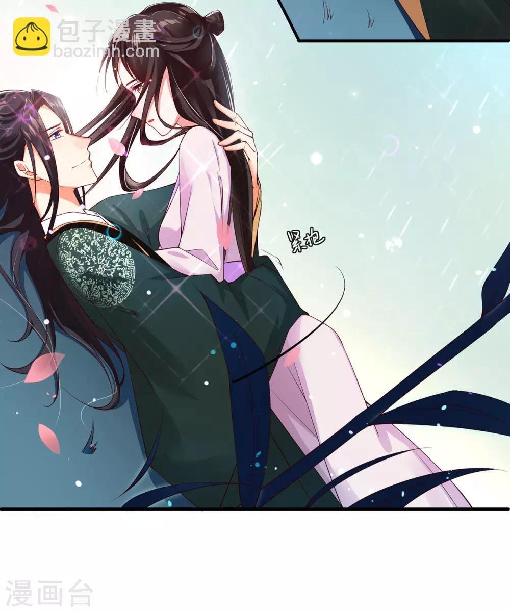 第3话 主人有女人