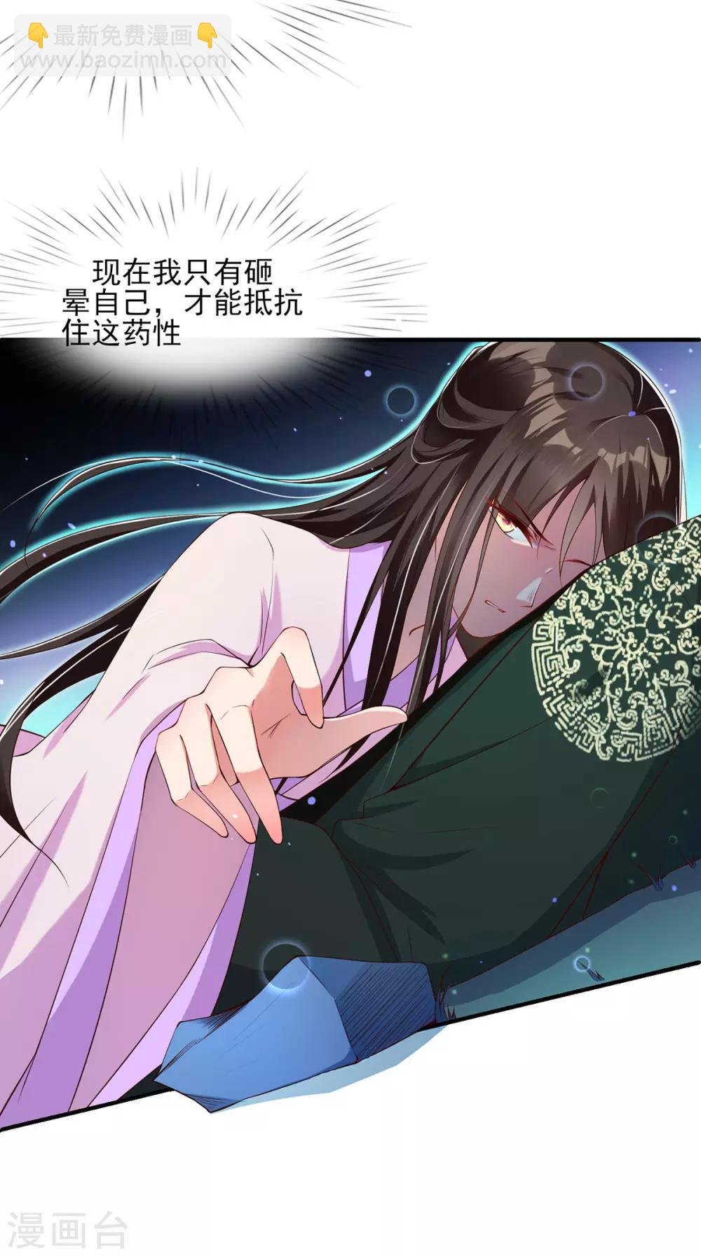 第3话 主人有女人