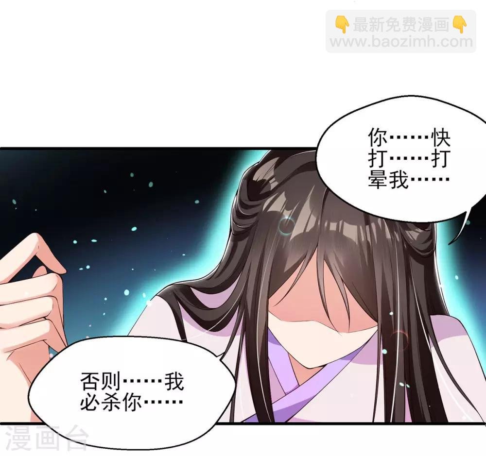 第3话 主人有女人