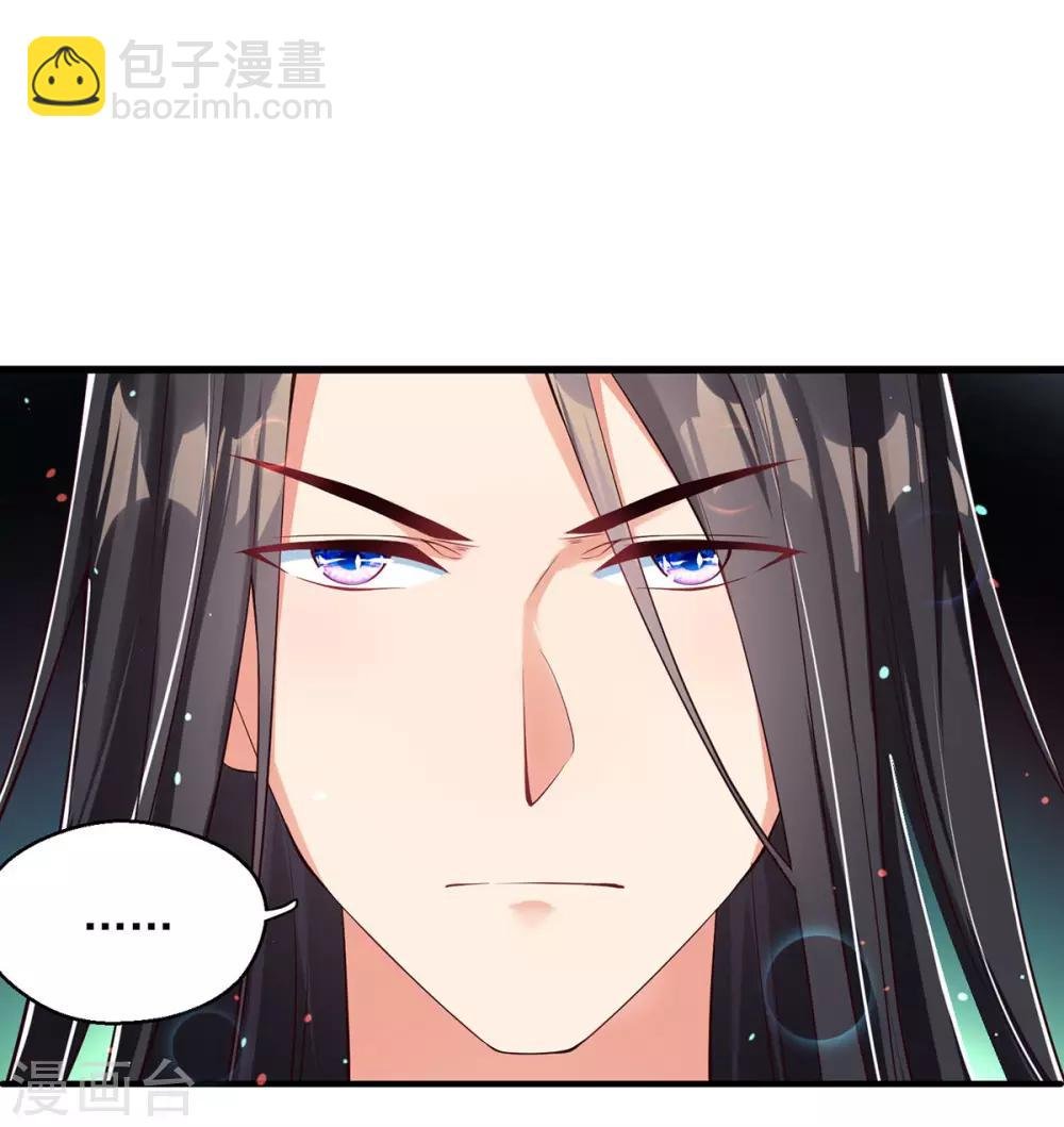 第3话 主人有女人