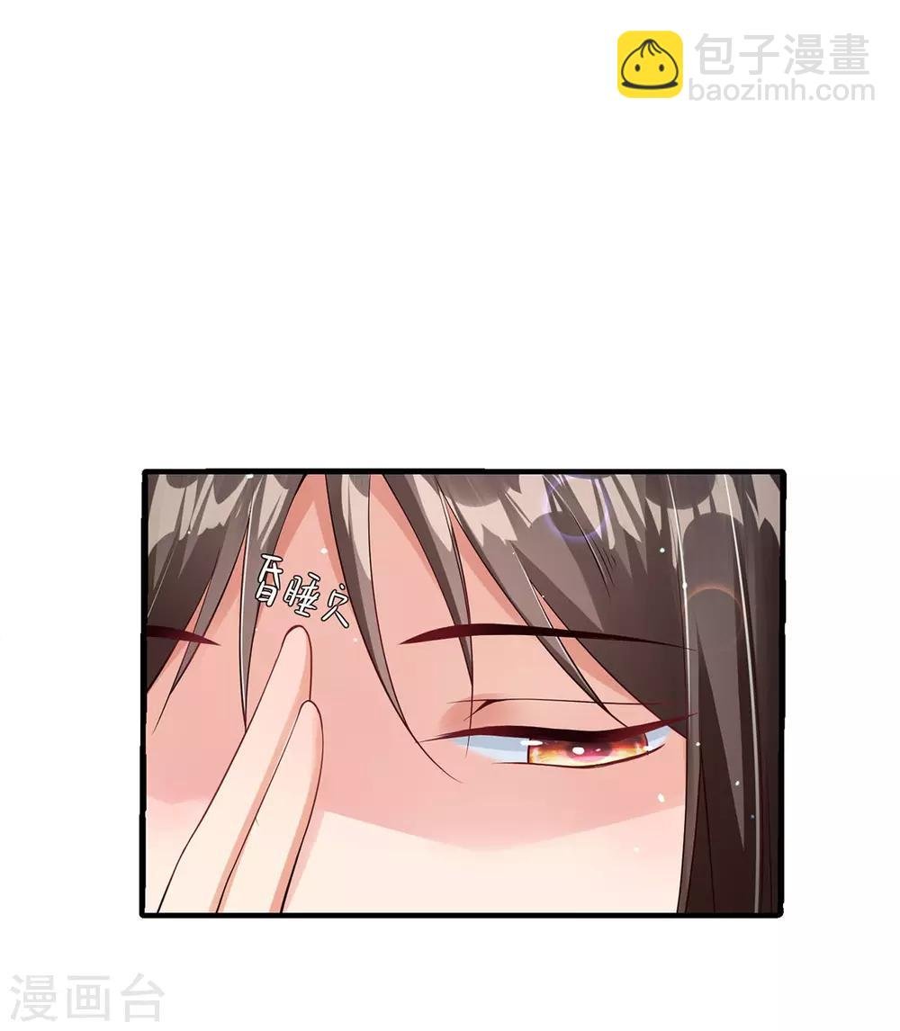 第3话 主人有女人